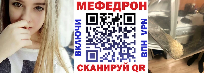 МЕФ кристаллы Купить где Нерехта