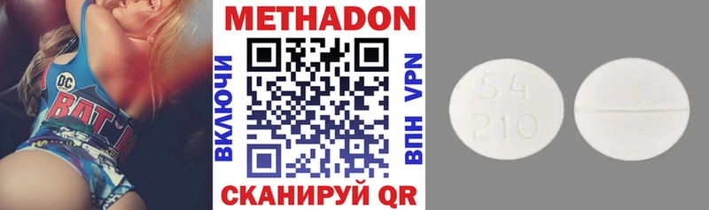 МЕТАДОН кристалл  Купить где  Нерехта 